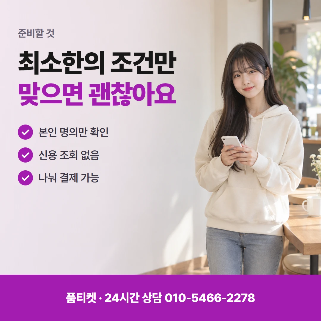 LG컨텐츠이용료현금화 모르는 말 되묻는 요령